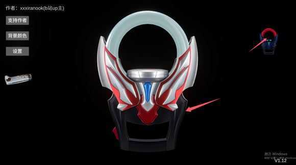 欧布圆环模拟器 欧布圆环模拟器