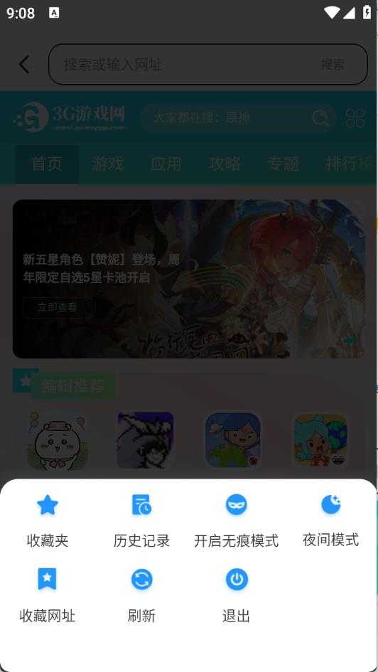 YY浏览器 YY浏览器