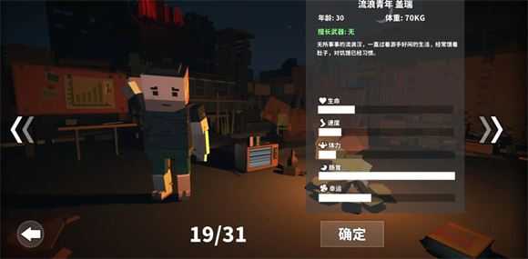 枪手丧尸幸存者 枪手丧尸幸存者