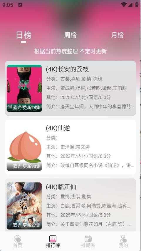 桃子影视 桃子影视