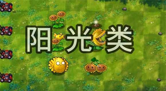 植物大战僵尸融合版官方正版 植物大战僵尸融合版官方正版