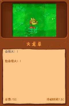 植物大战僵尸没有名字版 植物大战僵尸没有名字版
