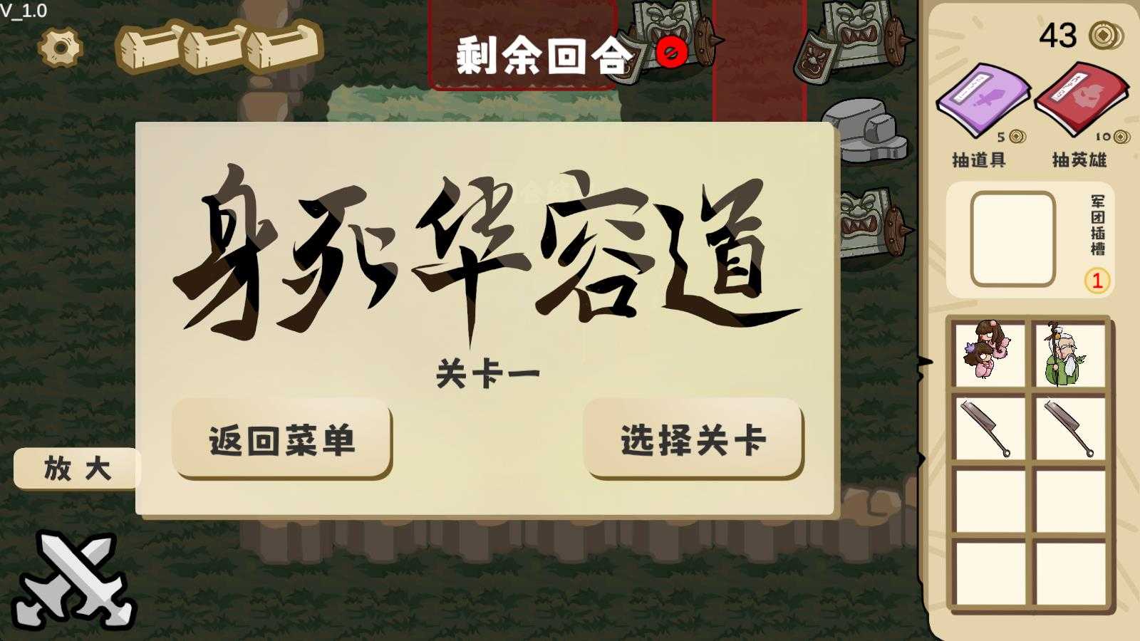 这还能是华容道 这还能是华容道