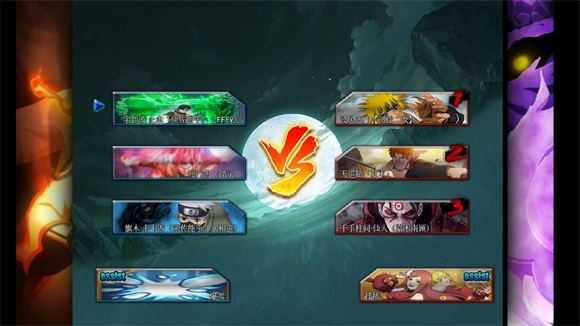 死神vs火影别天止水版 死神vs火影别天止水版