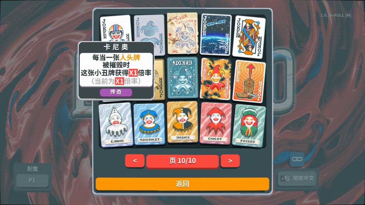 小丑牌balatro手机版 小丑牌balatro手机版