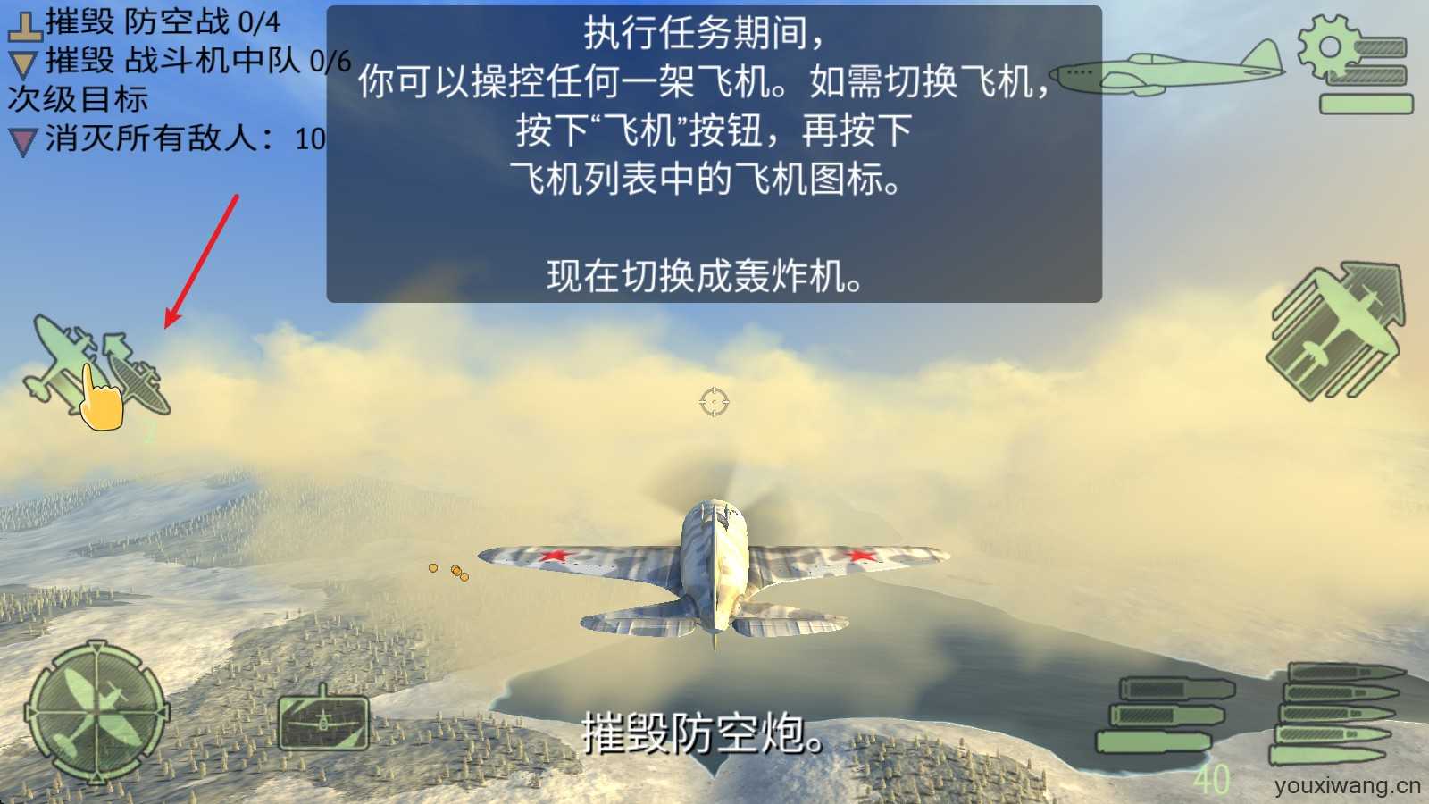 战机联机战斗 战机联机战斗