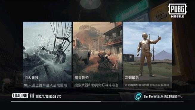 和平精英国际服 和平精英国际服