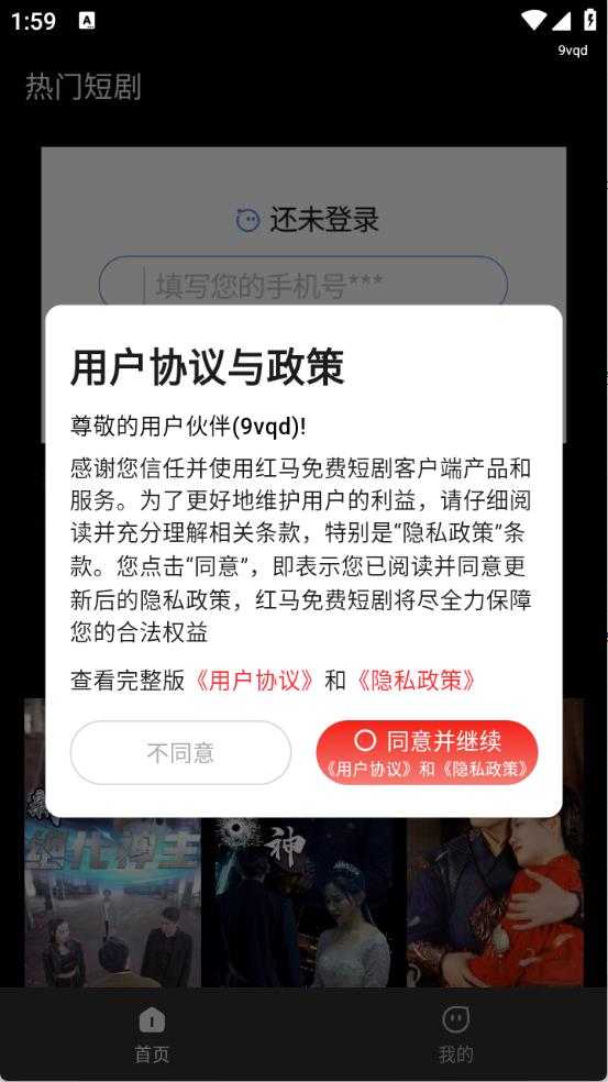 红马免费短剧 红马免费短剧