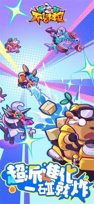 派对不兽控 派对不兽控