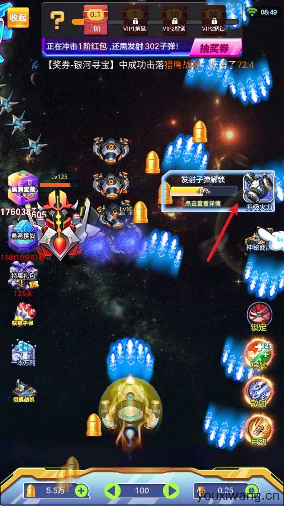 星空大乱斗 星空大乱斗