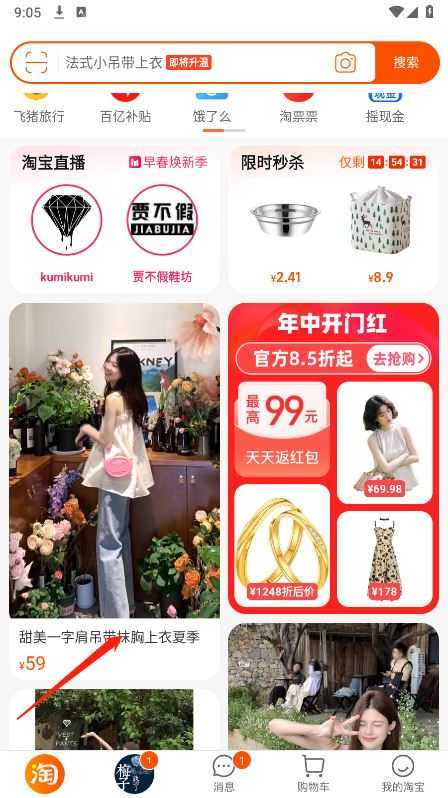 淘宝 淘宝