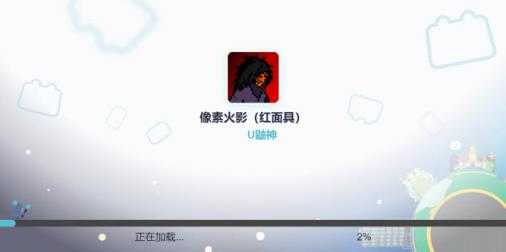 像素火影电脑版 像素火影电脑版