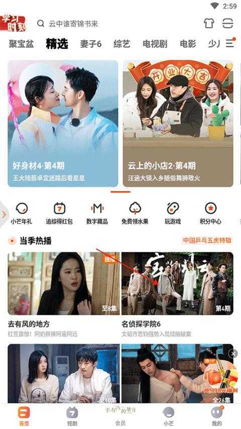 芒果TV 芒果TV