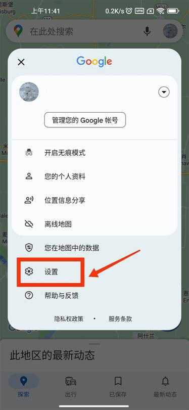 谷歌地图 谷歌地图