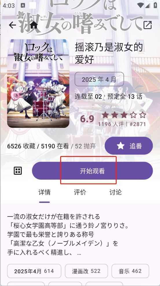 Animeko动漫 Animeko动漫
