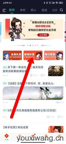 天刀助手 天刀助手