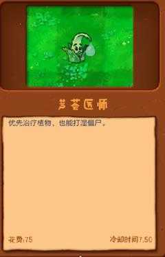 植物大战僵尸没有名字版 植物大战僵尸没有名字版