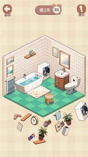 收纳我的小屋2 收纳我的小屋2