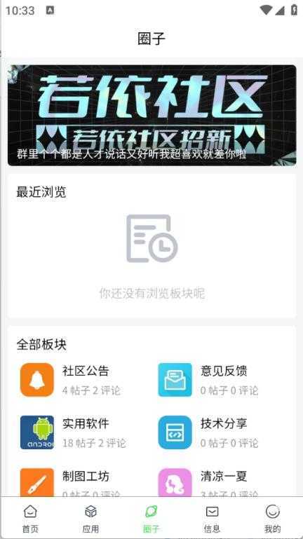 若依社区 若依社区
