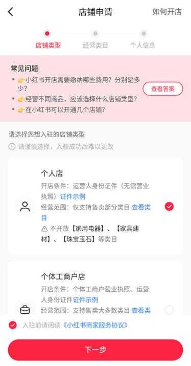 小红书 小红书