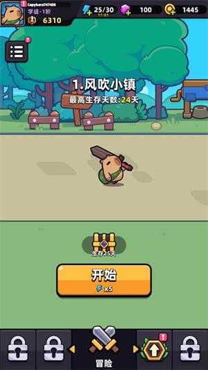 卡皮巴拉GO 卡皮巴拉GO
