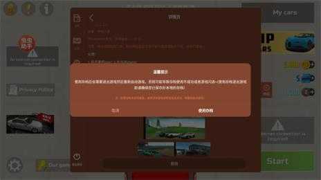 汽车模拟器2内置涂装版 汽车模拟器2内置涂装版