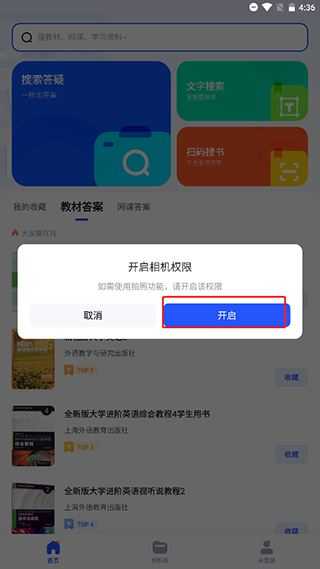 大学搜题酱 大学搜题酱