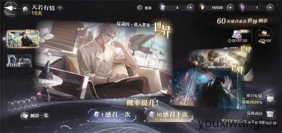 世界之外 世界之外