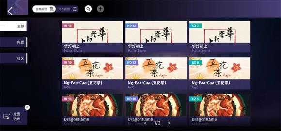 Phigrim官方版 Phigrim官方版