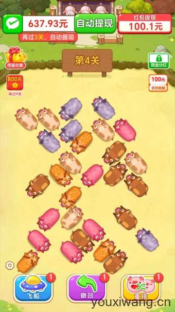 挪一头猪 挪一头猪