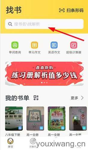 快对AI拍照搜题