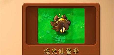 PVZ融合版3.0 PVZ融合版3.0