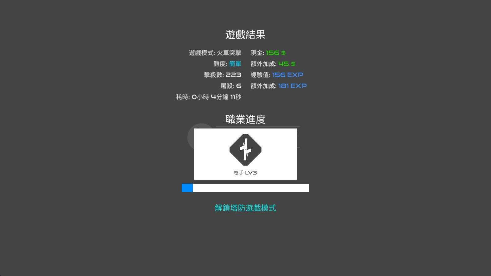 火柴人战争红色打击最新版 火柴人战争红色打击最新版