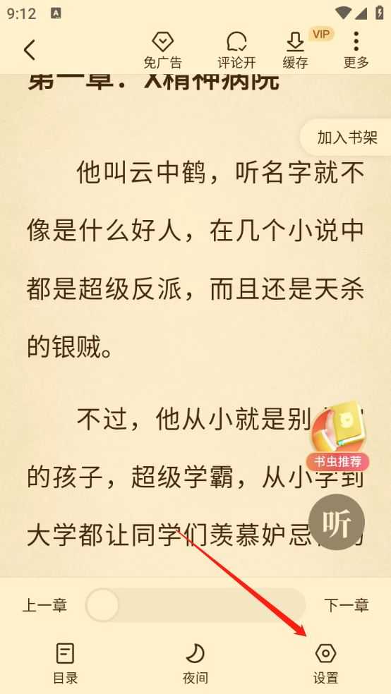 淘小说 淘小说
