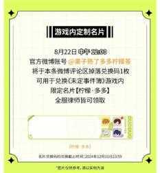 未定事件簿 未定事件簿
