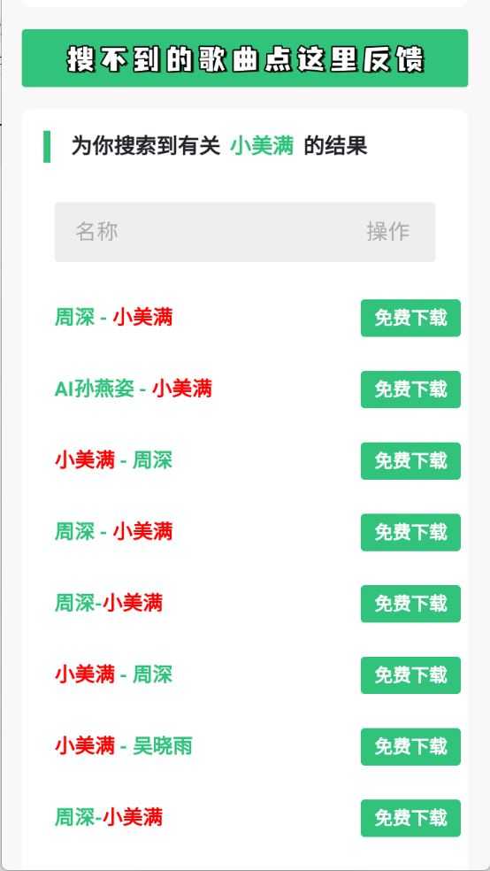 音乐魔石 音乐魔石
