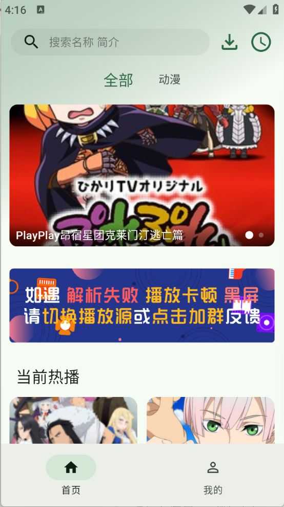6号动漫 6号动漫