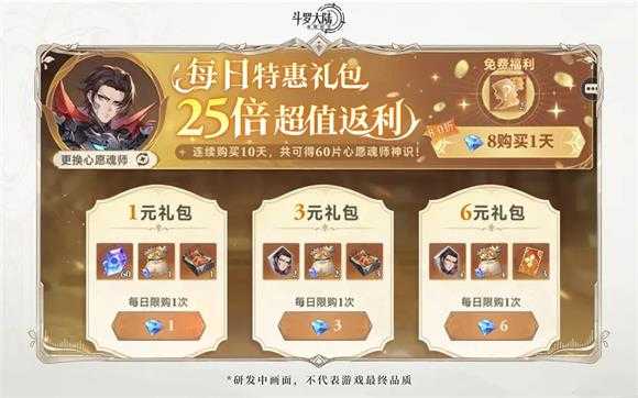 斗罗大陆逆转时空 斗罗大陆逆转时空