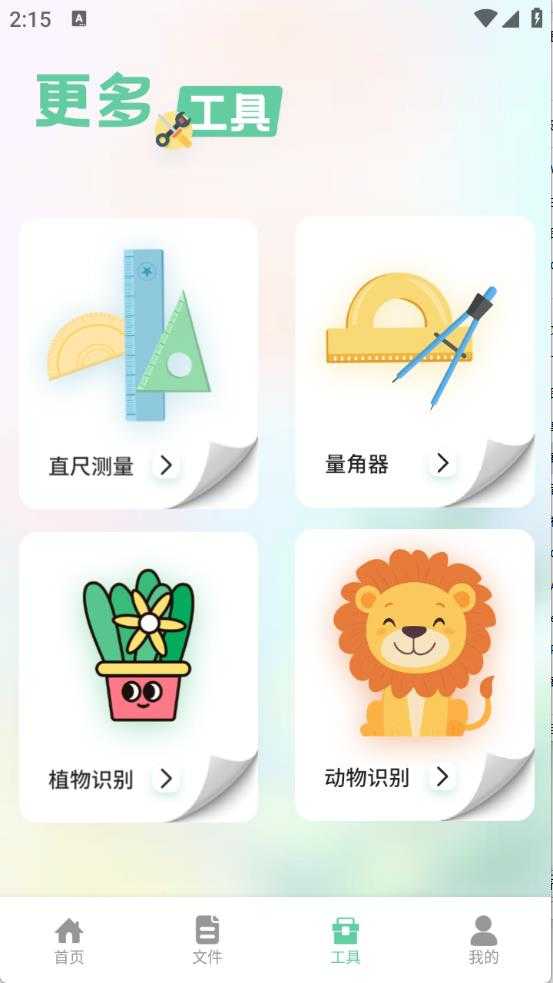 北慕工具箱 北慕工具箱