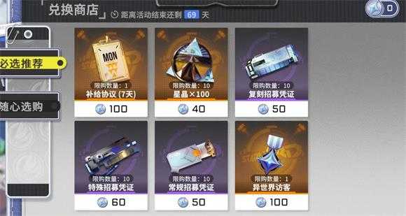 星之翼官服 星之翼官服