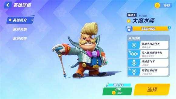 派对之星 派对之星