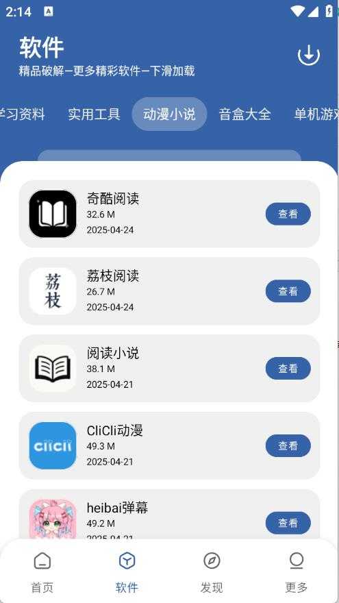 一滴软件库 一滴软件库