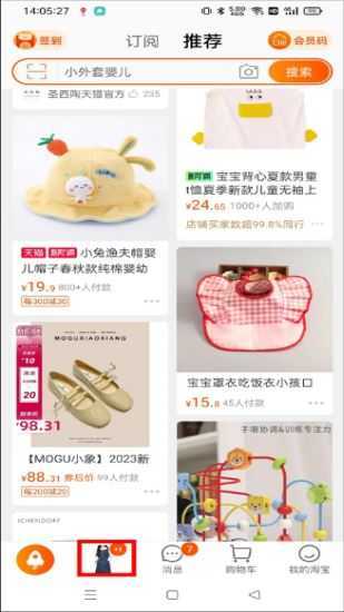 淘宝 淘宝