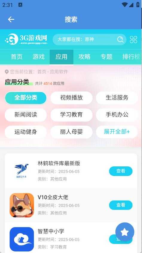 磁力狗最新版 磁力狗最新版