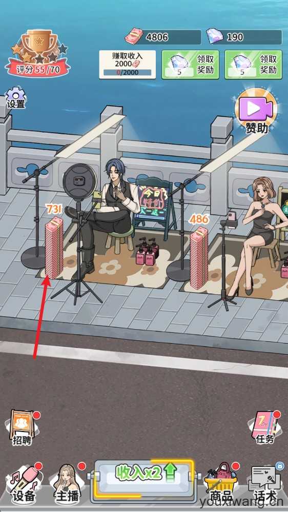 带货王来了 带货王来了