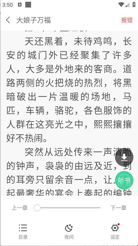 书迷小说 书迷小说