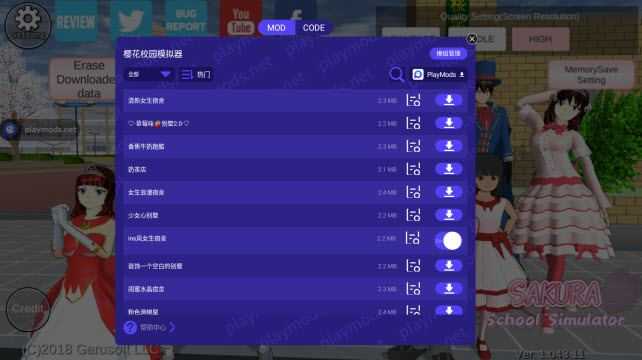 樱花校园模拟器playmods 樱花校园模拟器playmods