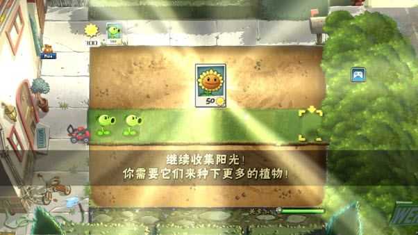 植物大战僵尸2pak版 植物大战僵尸2pak版