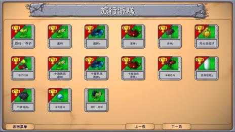 PVZ融合版 PVZ融合版
