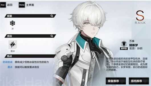 战双帕弥什 战双帕弥什